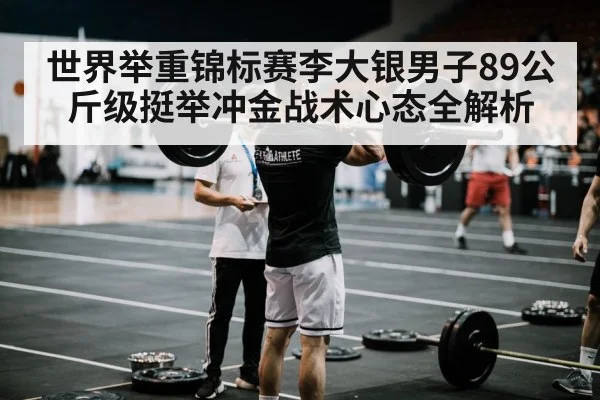 barbell clean and jerk