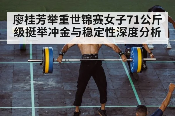 clean and jerk weightlifting