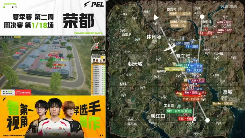 PEL周决W2D1:赤色之师扬雄威,AG一日三鸡独占魁首